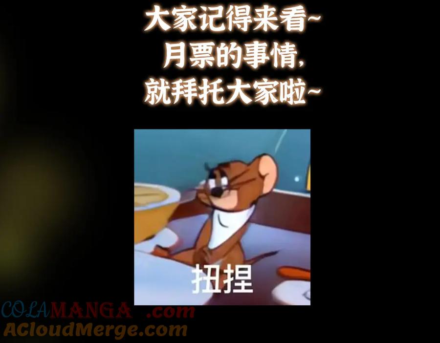 掌门低调点 480 天道惩罚杀生之梦_1 第233页