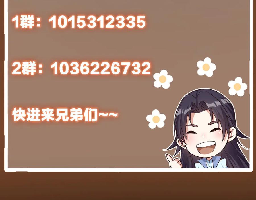 掌门低调点 480 天道惩罚杀生之梦_1 第235页