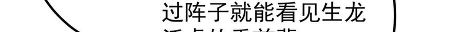 掌门低调点 480 天道惩罚杀生之梦_1 第30页