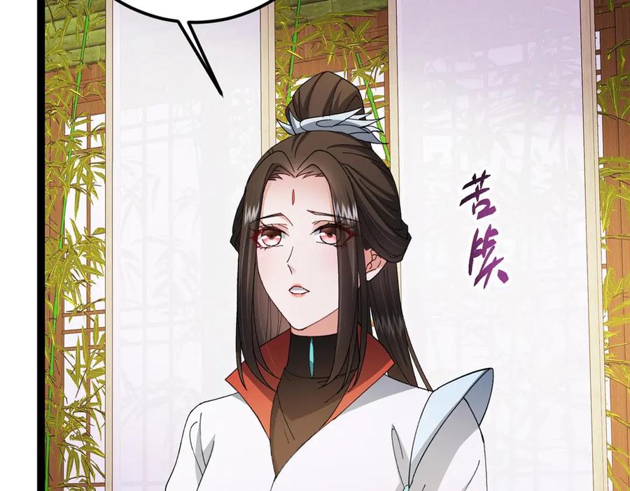 掌门低调点 480 天道惩罚杀生之梦_1 第32页