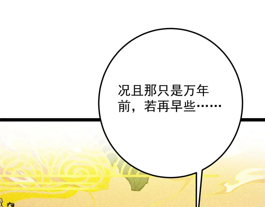 掌门低调点 480 天道惩罚杀生之梦_1 第40页