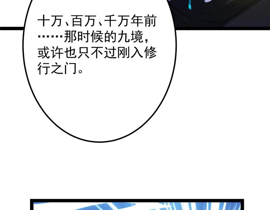 掌门低调点 480 天道惩罚杀生之梦_1 第44页