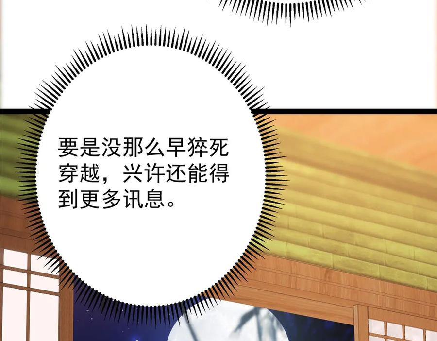 掌门低调点 480 天道惩罚杀生之梦_1 第55页