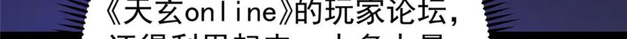 掌门低调点 480 天道惩罚杀生之梦_1 第60页