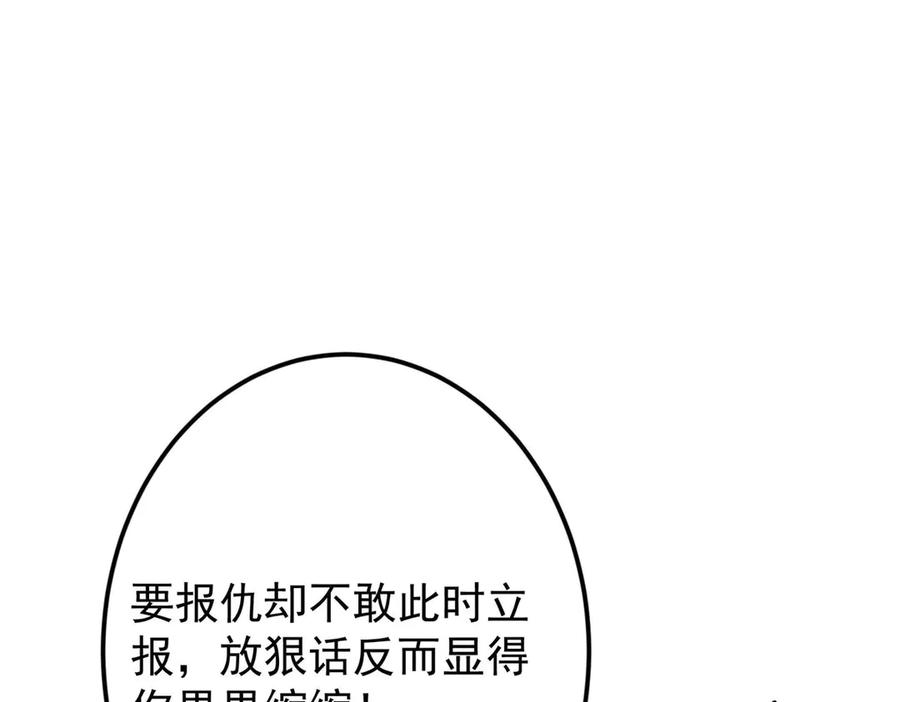 掌门低调点 480 天道惩罚杀生之梦_1 第86页