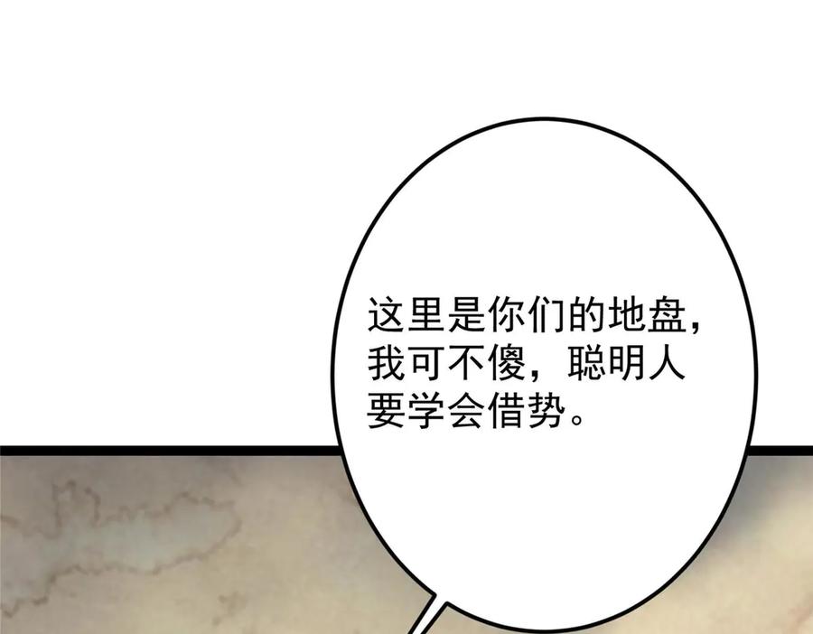 掌门低调点 480 天道惩罚杀生之梦_1 第90页