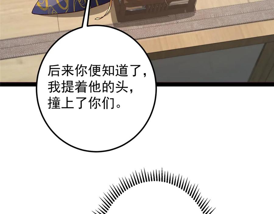 掌门低调点 480 天道惩罚杀生之梦_1 第99页