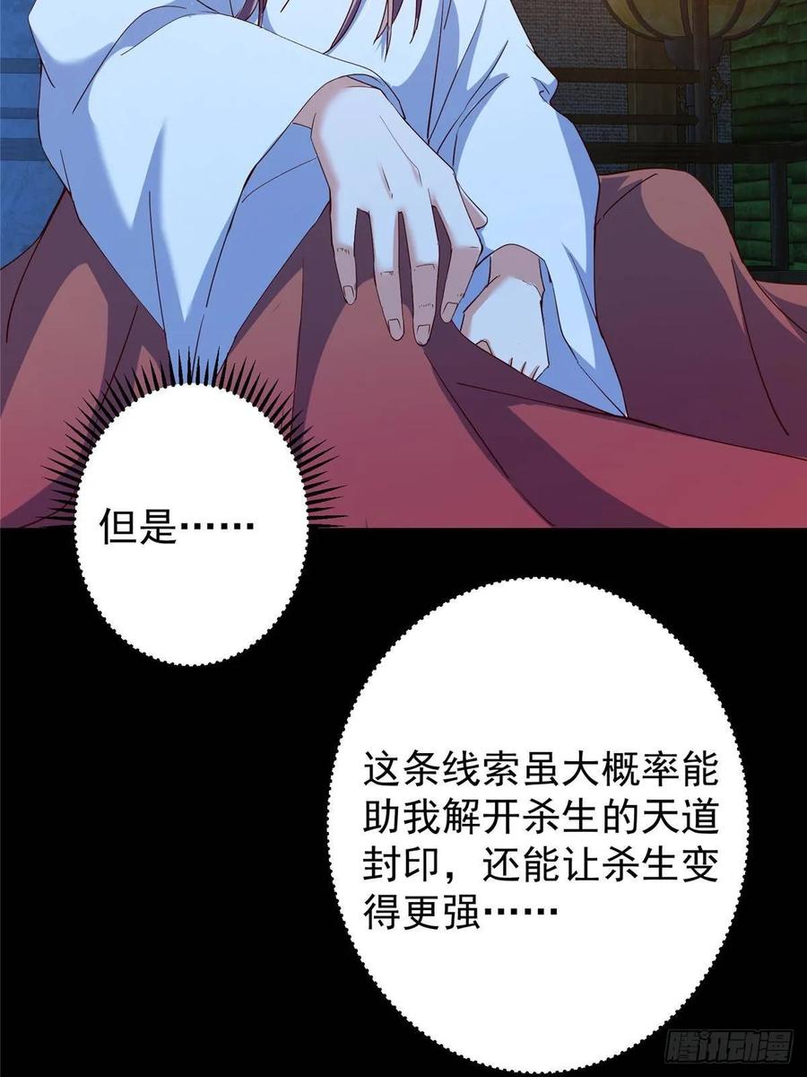 掌门低调点 481 公子越来越迷人 第6页