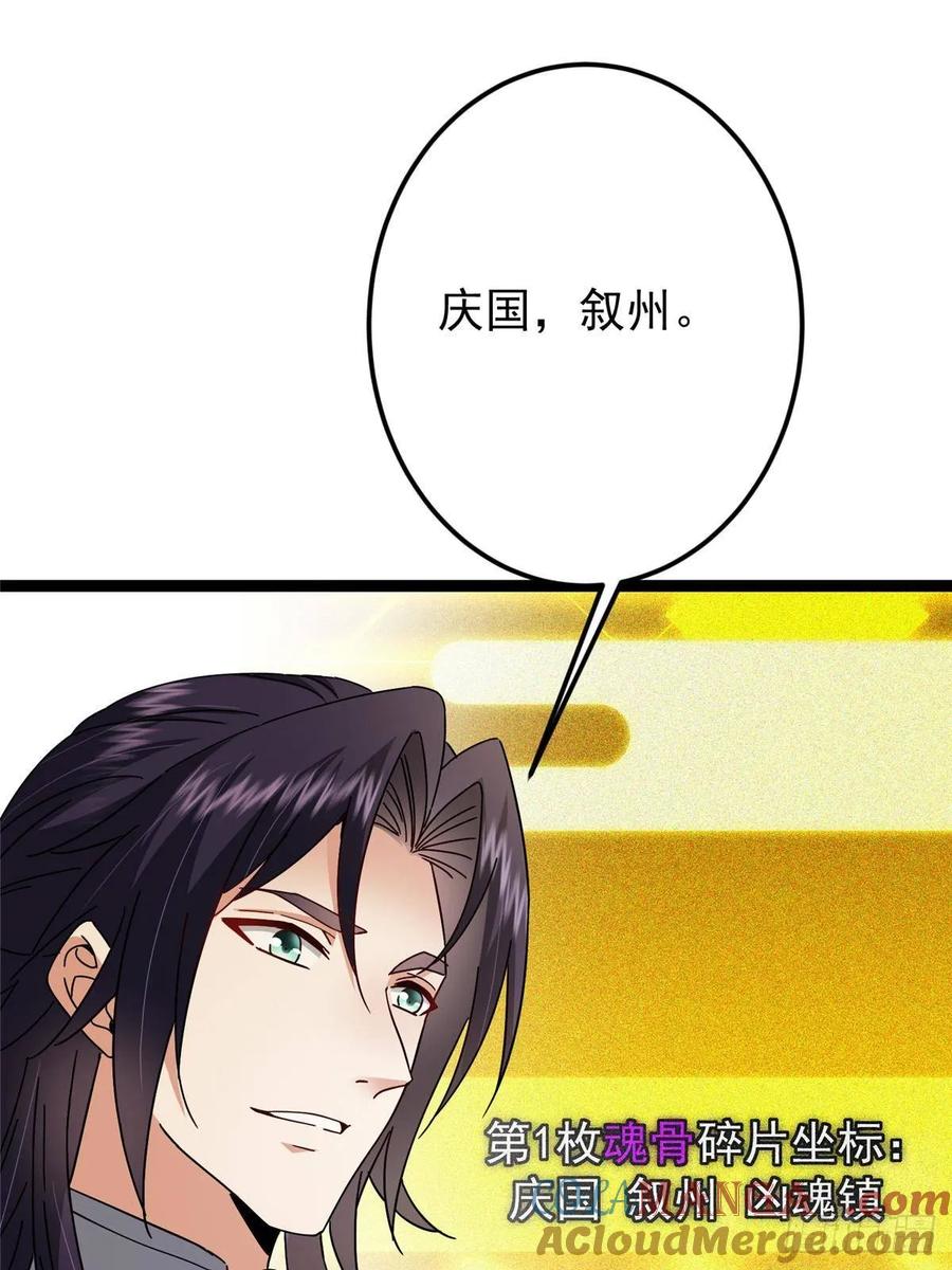 掌门低调点 482 叫我伊人姐姐哟 第19页