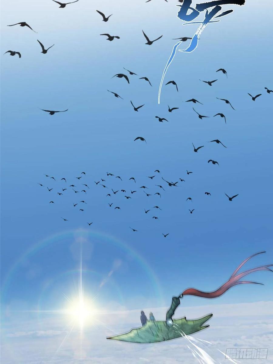 掌门低调点 482 叫我伊人姐姐哟 第45页