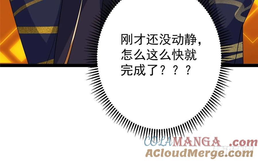 掌门低调点 483 傻人都是有傻福的 第105页