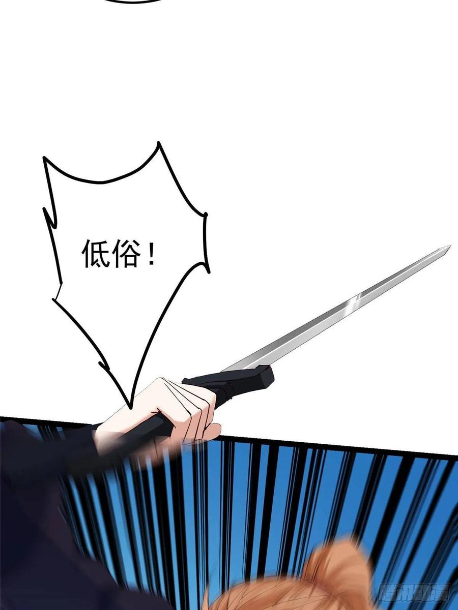 掌门低调点 483 傻人都是有傻福的 第82页
