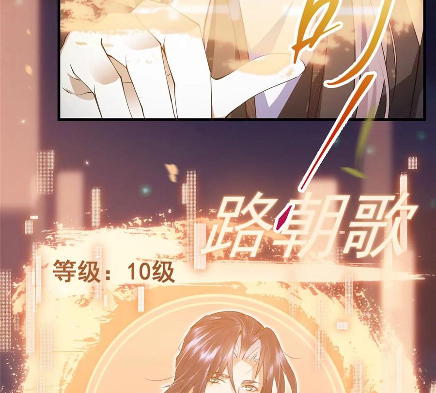 掌门低调点 002 以壮大墨门为己任！ 第10页