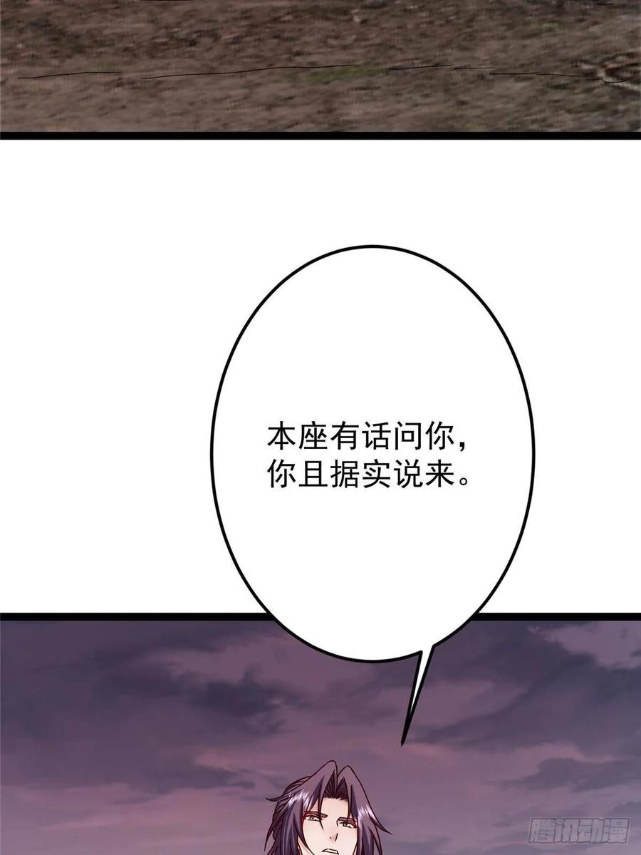 掌门低调点 487 本座欺的就是人多 第39页