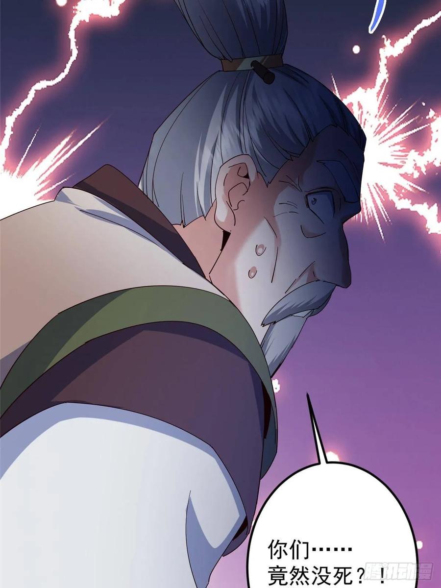 掌门低调点 488 那你们都是猪狗咯 第107页
