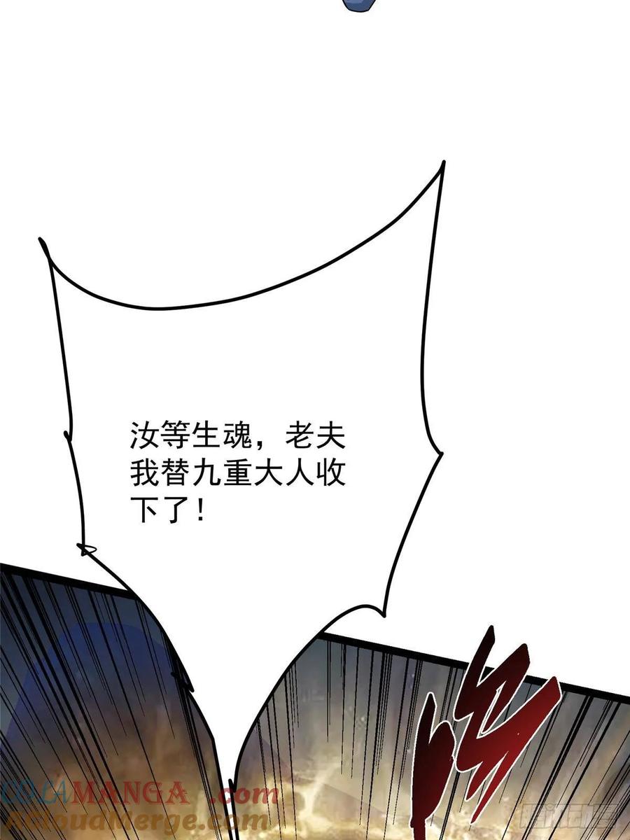 掌门低调点 490 天骄一路登神之剑！ 第37页