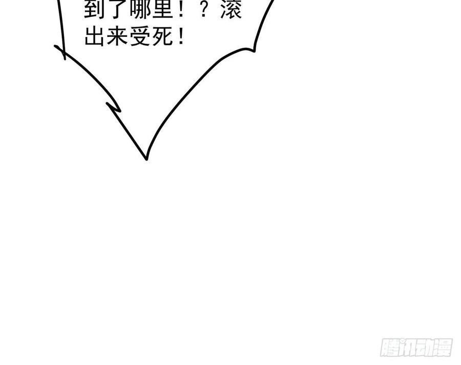 掌门低调点 490 天骄一路登神之剑！ 第75页