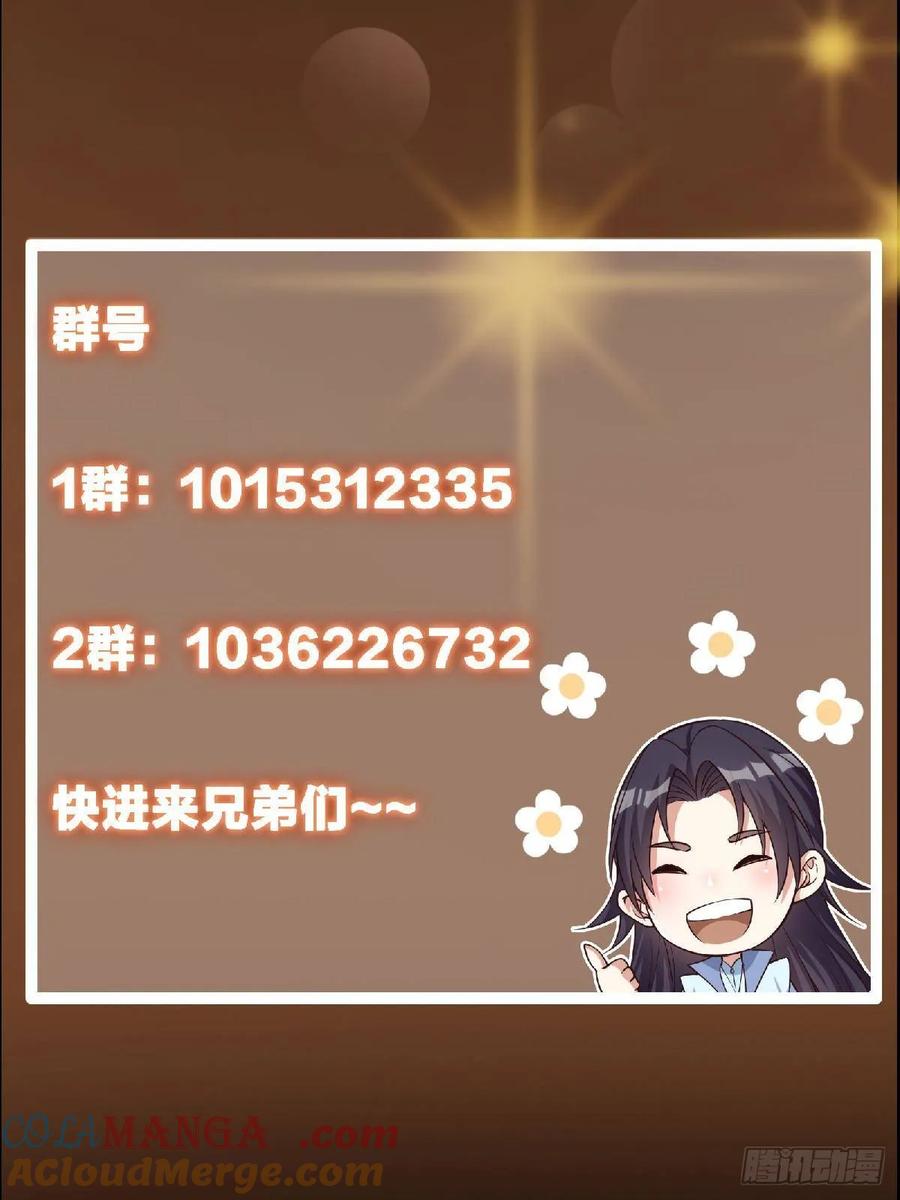 掌门低调点 493 叙州城的大秘密 第91页