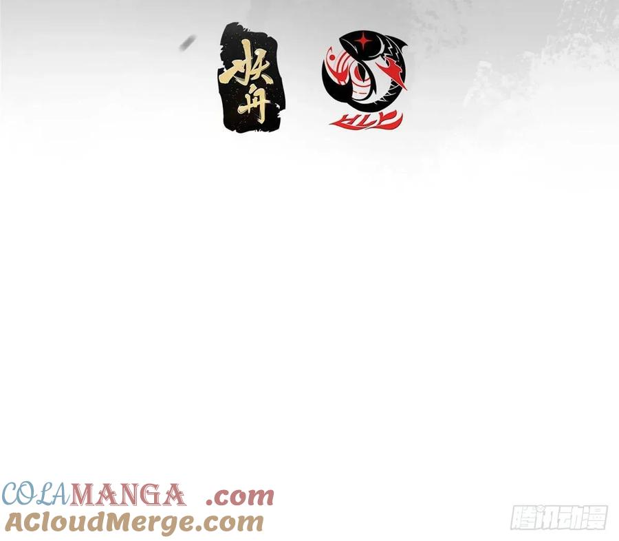 掌门低调点 494 本座想要亲自上台了 第4页
