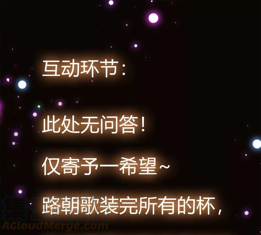 掌门低调点 048 属于我们的冬至 第105页