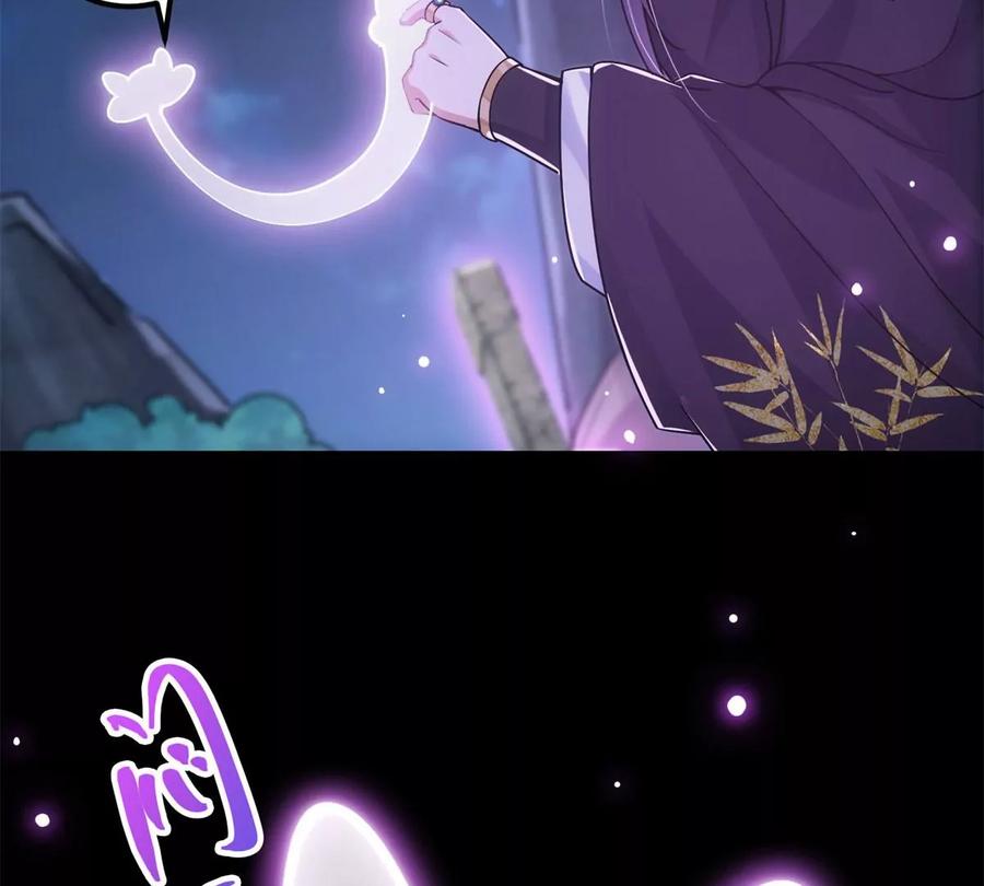 掌门低调点 048 属于我们的冬至 第11页