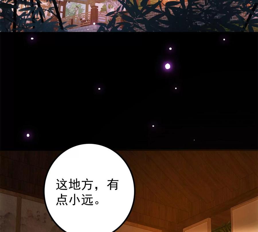 掌门低调点 048 属于我们的冬至 第22页