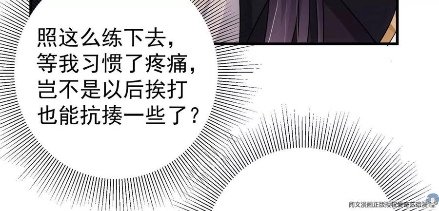 掌门低调点 048 属于我们的冬至 第36页