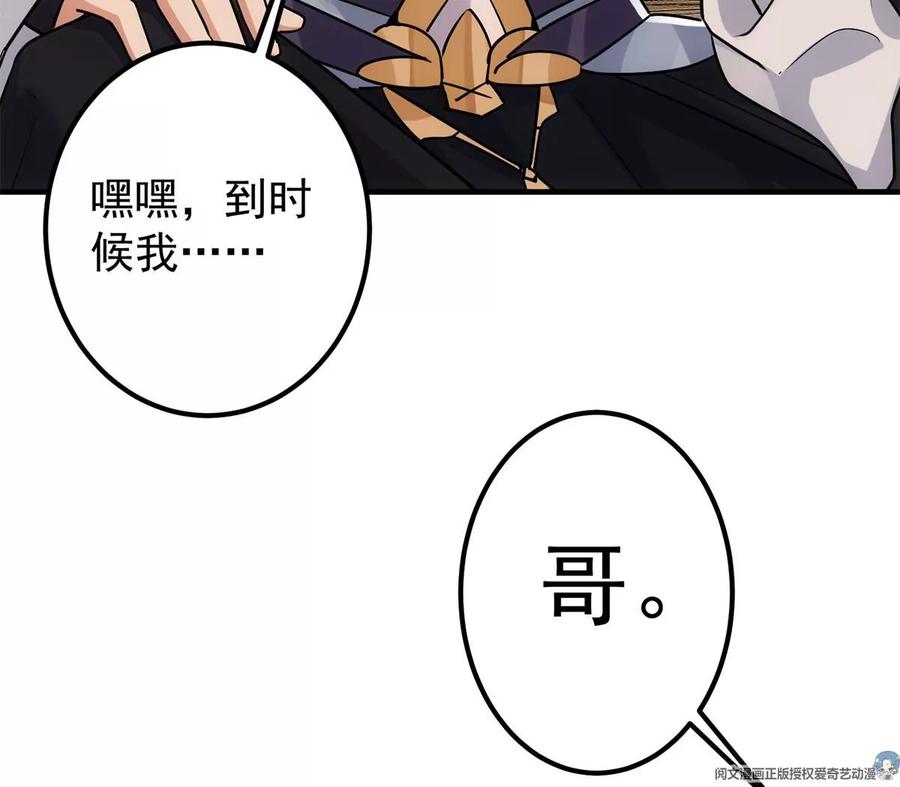 掌门低调点 048 属于我们的冬至 第39页