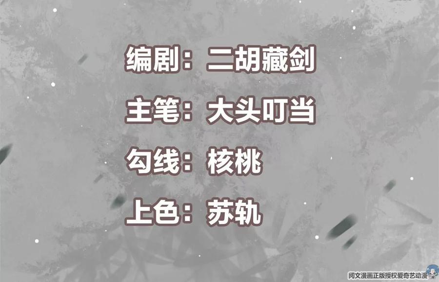 掌门低调点 048 属于我们的冬至 第4页