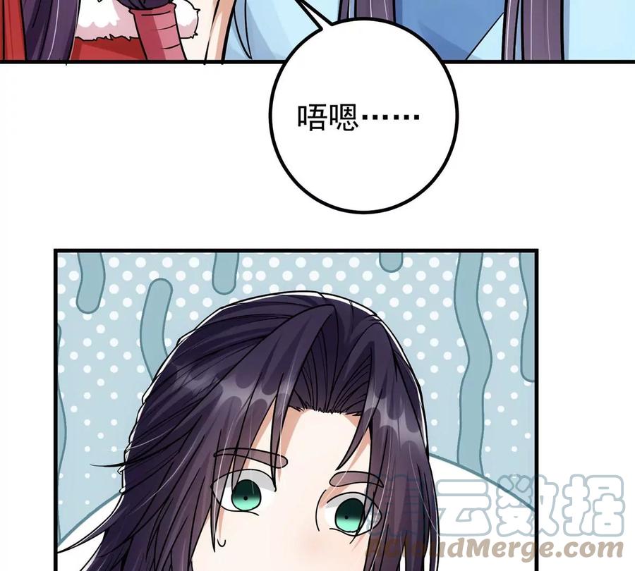 掌门低调点 048 属于我们的冬至 第73页