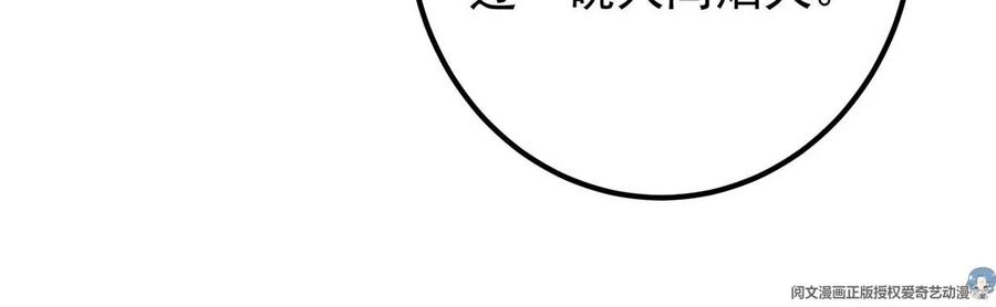 掌门低调点 048 属于我们的冬至 第95页
