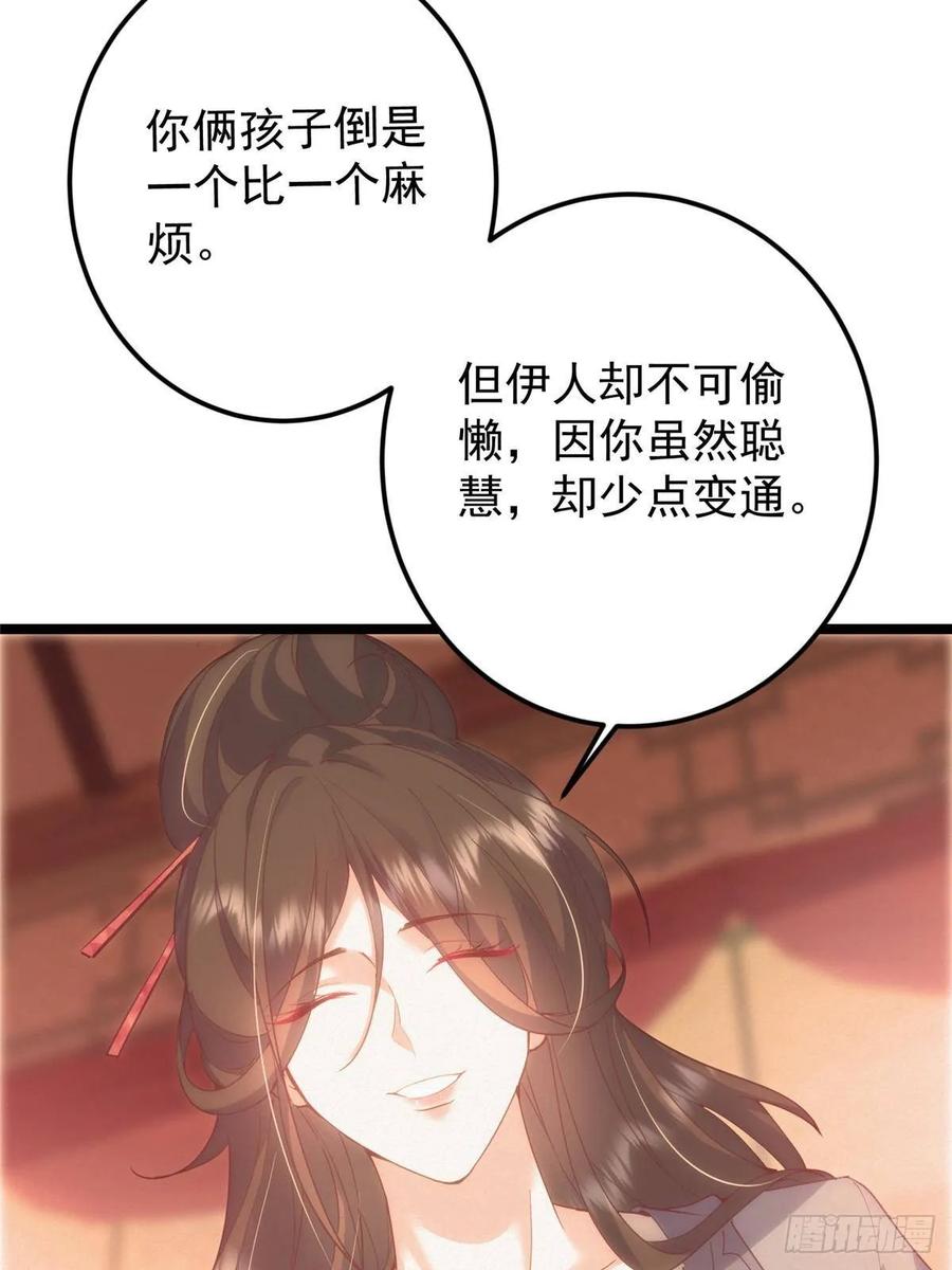掌门低调点 497 什么叫做玩弄啊？ 第17页
