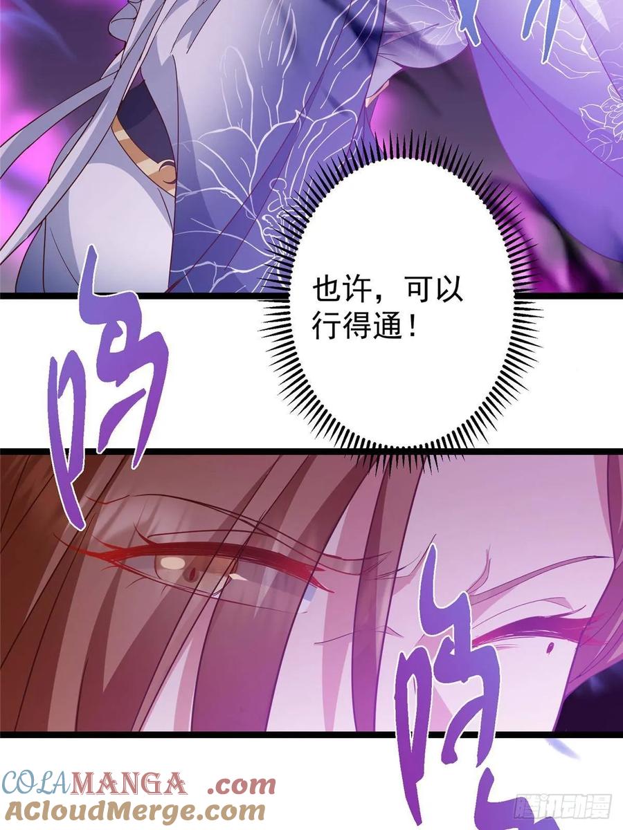 掌门低调点 497 什么叫做玩弄啊？ 第22页
