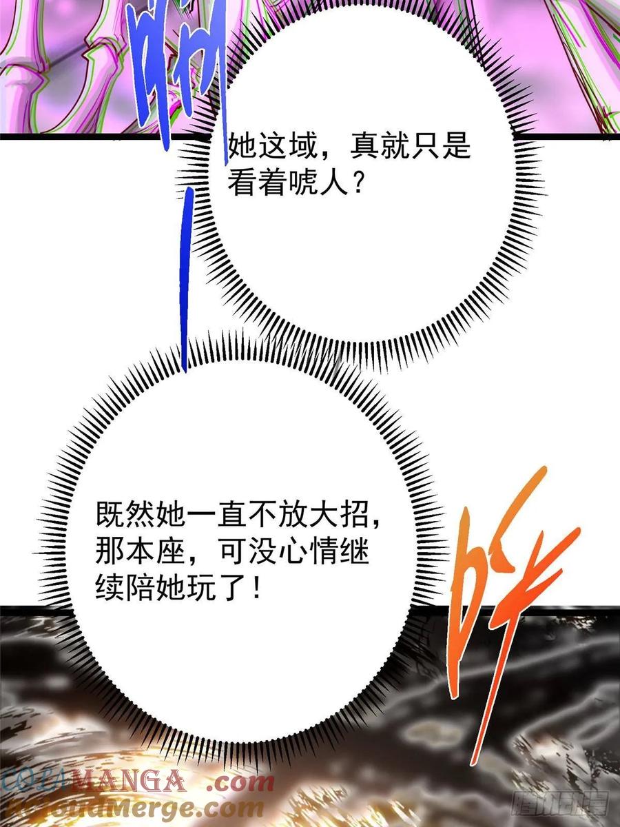掌门低调点 497 什么叫做玩弄啊？ 第25页