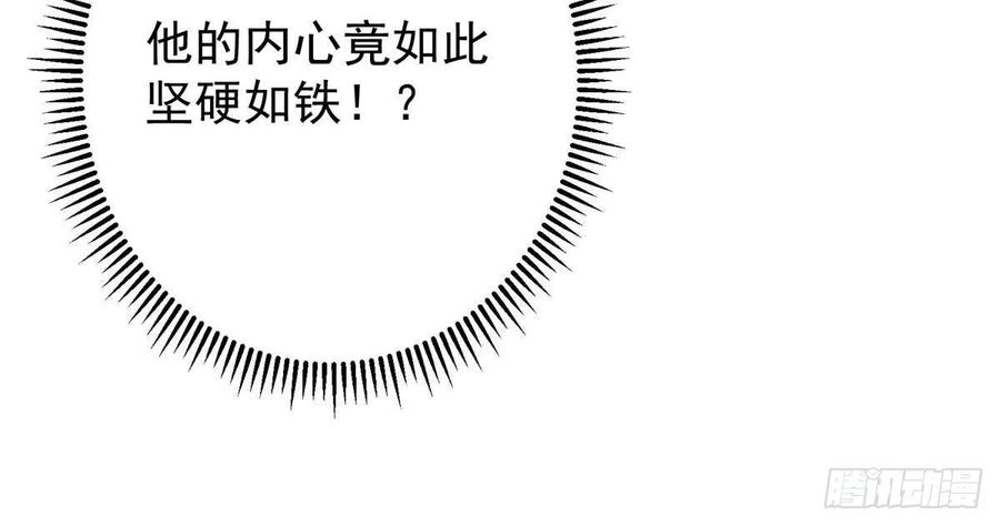 掌门低调点 497 什么叫做玩弄啊？ 第32页