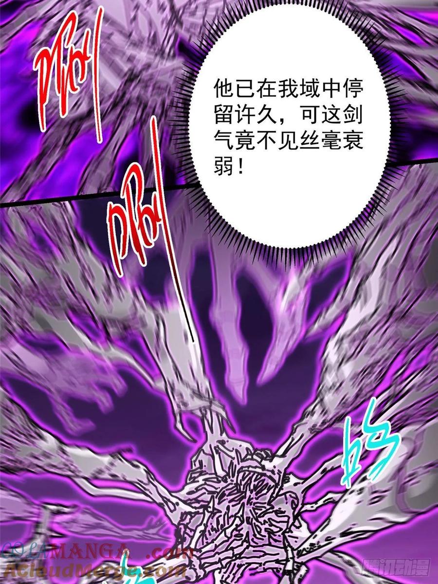 掌门低调点 497 什么叫做玩弄啊？ 第34页