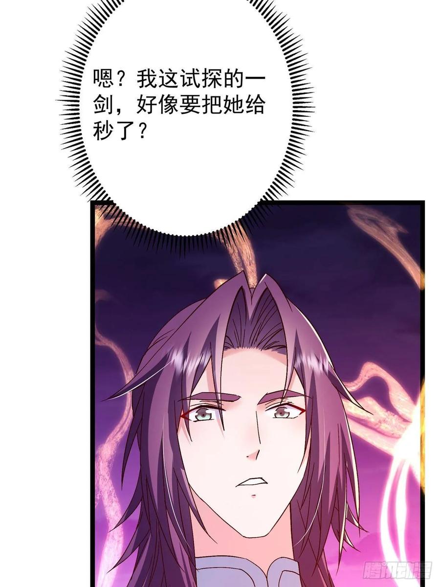 掌门低调点 497 什么叫做玩弄啊？ 第39页