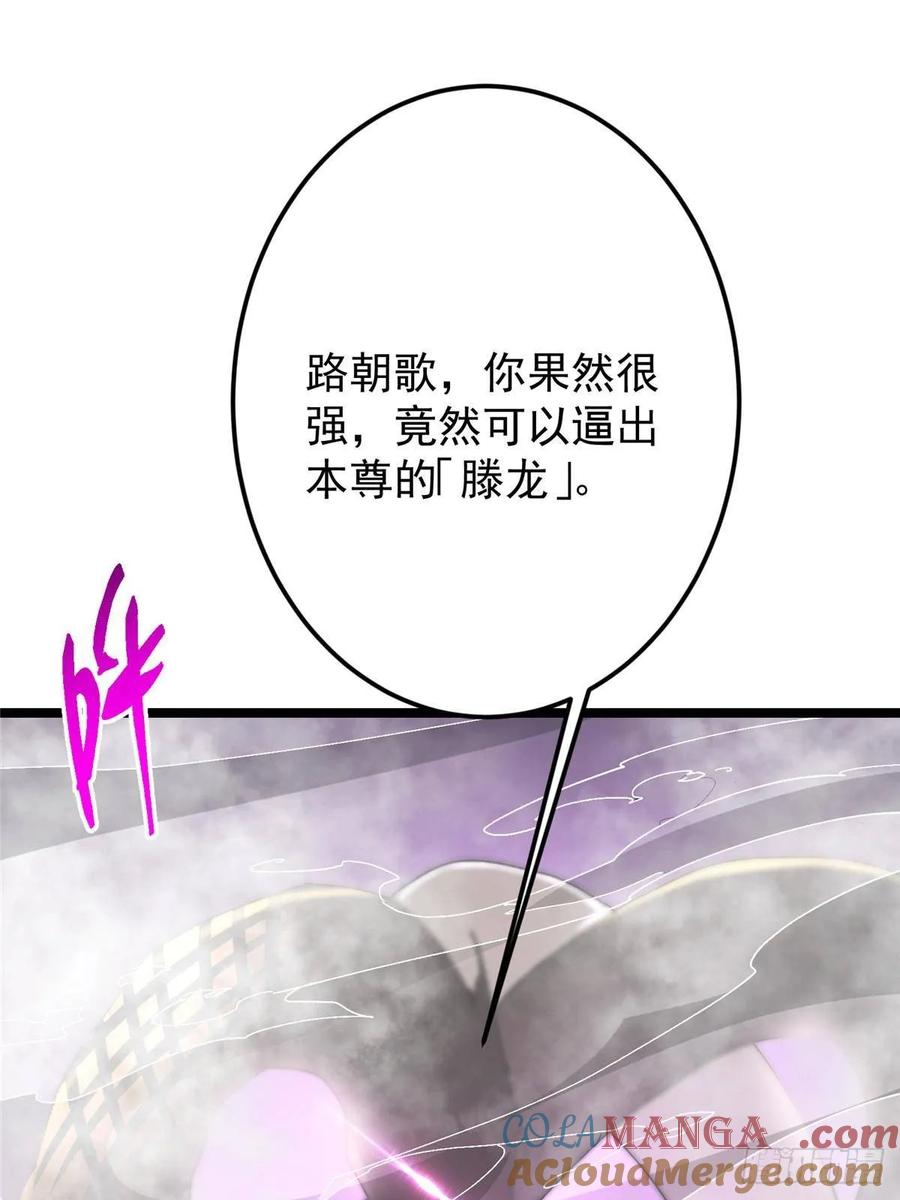 掌门低调点 497 什么叫做玩弄啊？ 第43页