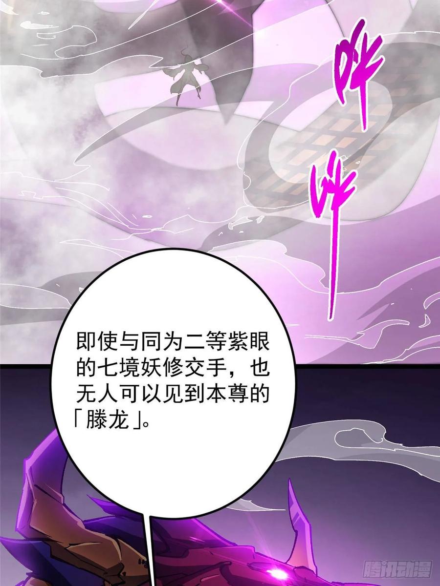 掌门低调点 497 什么叫做玩弄啊？ 第44页