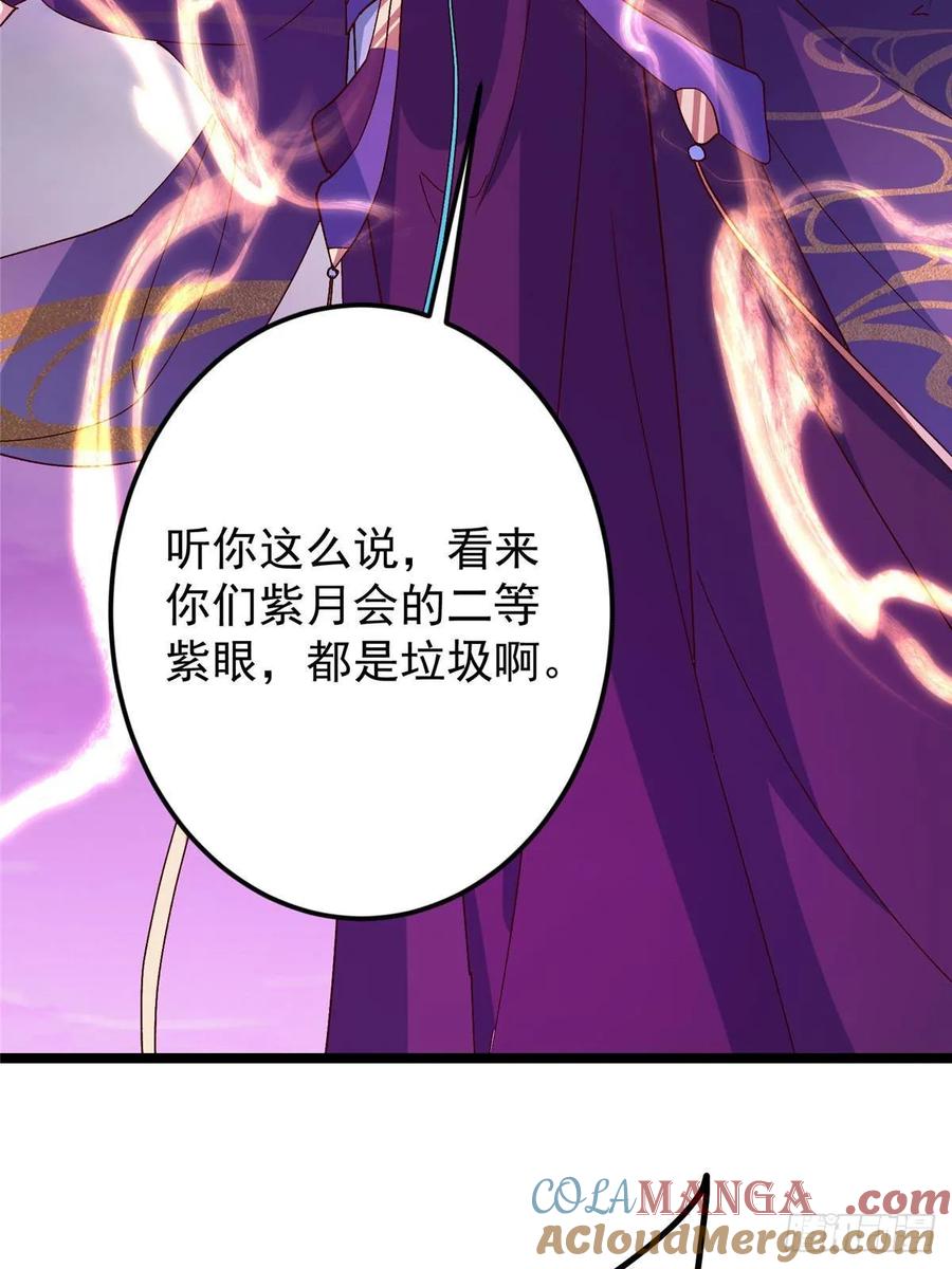 掌门低调点 497 什么叫做玩弄啊？ 第49页
