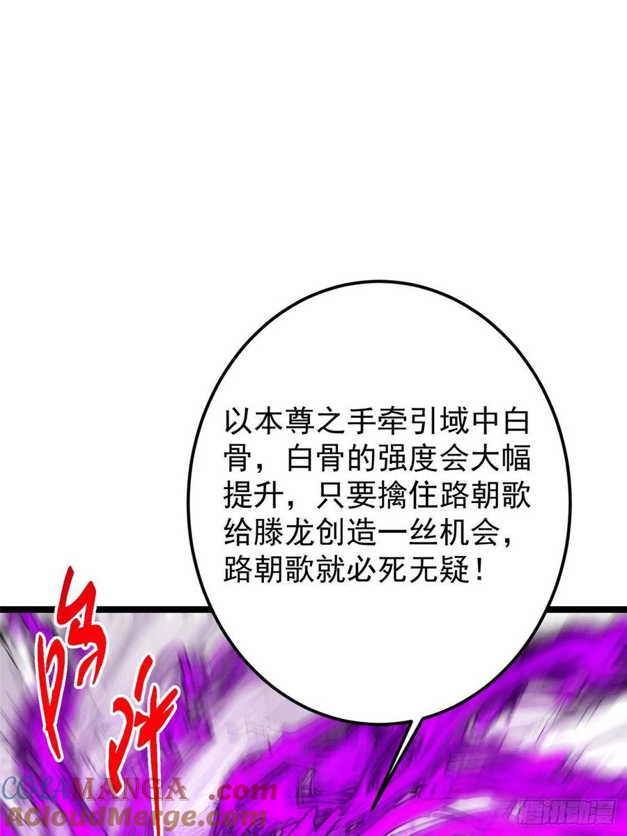 掌门低调点 497 什么叫做玩弄啊？ 第67页