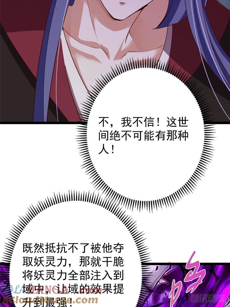 掌门低调点 497 什么叫做玩弄啊？ 第7页