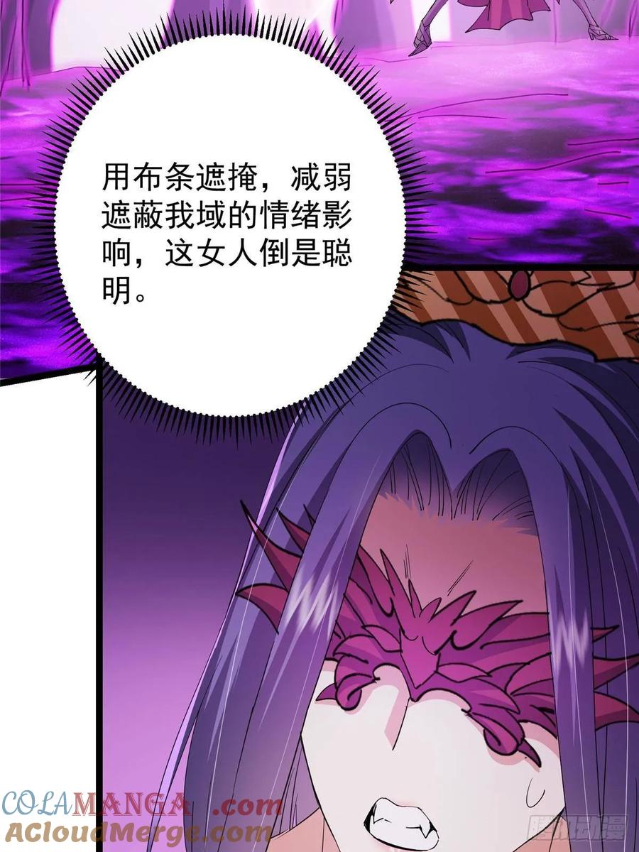 掌门低调点 497 什么叫做玩弄啊？ 第82页