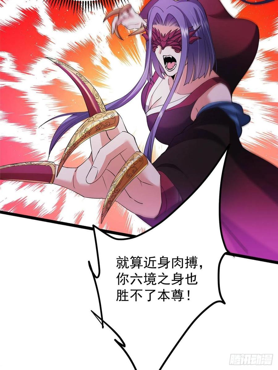 掌门低调点 497 什么叫做玩弄啊？ 第84页