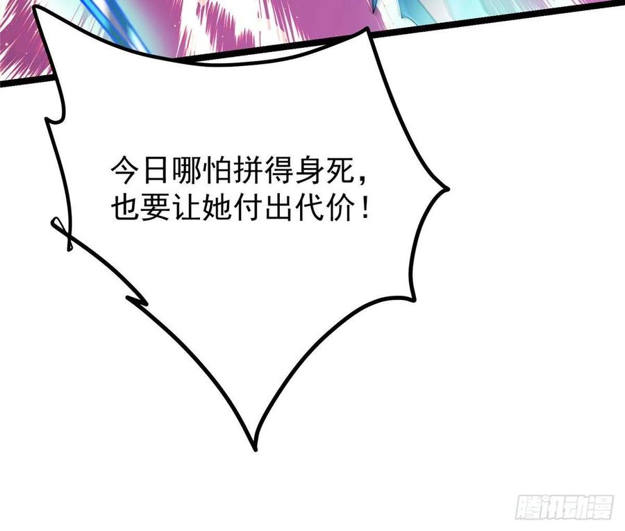 掌门低调点 497 什么叫做玩弄啊？ 第86页