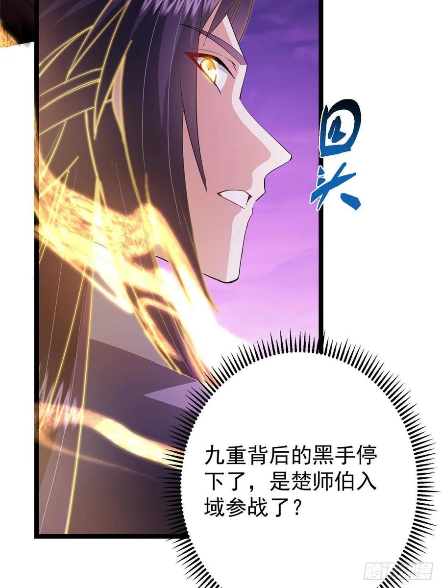 掌门低调点 497 什么叫做玩弄啊？ 第89页