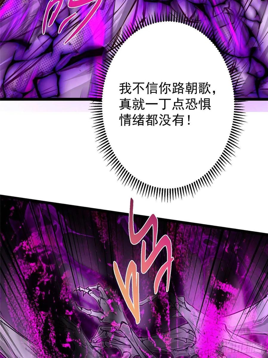 掌门低调点 497 什么叫做玩弄啊？ 第9页