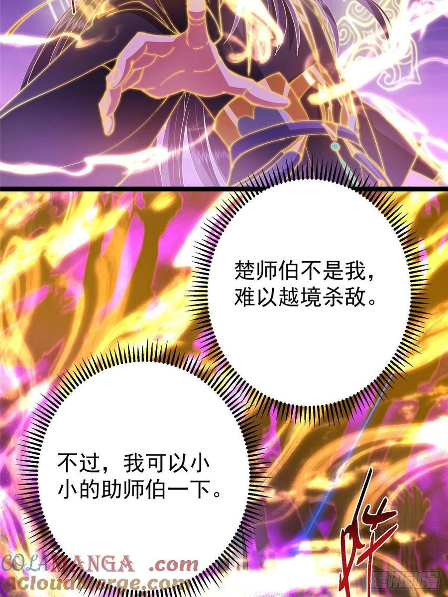 掌门低调点 497 什么叫做玩弄啊？ 第91页