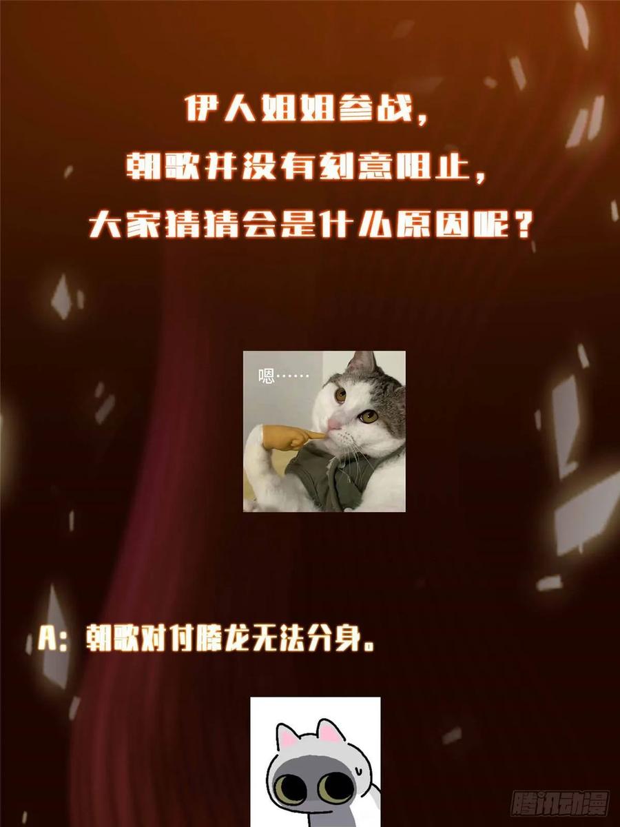 掌门低调点 497 什么叫做玩弄啊？ 第95页