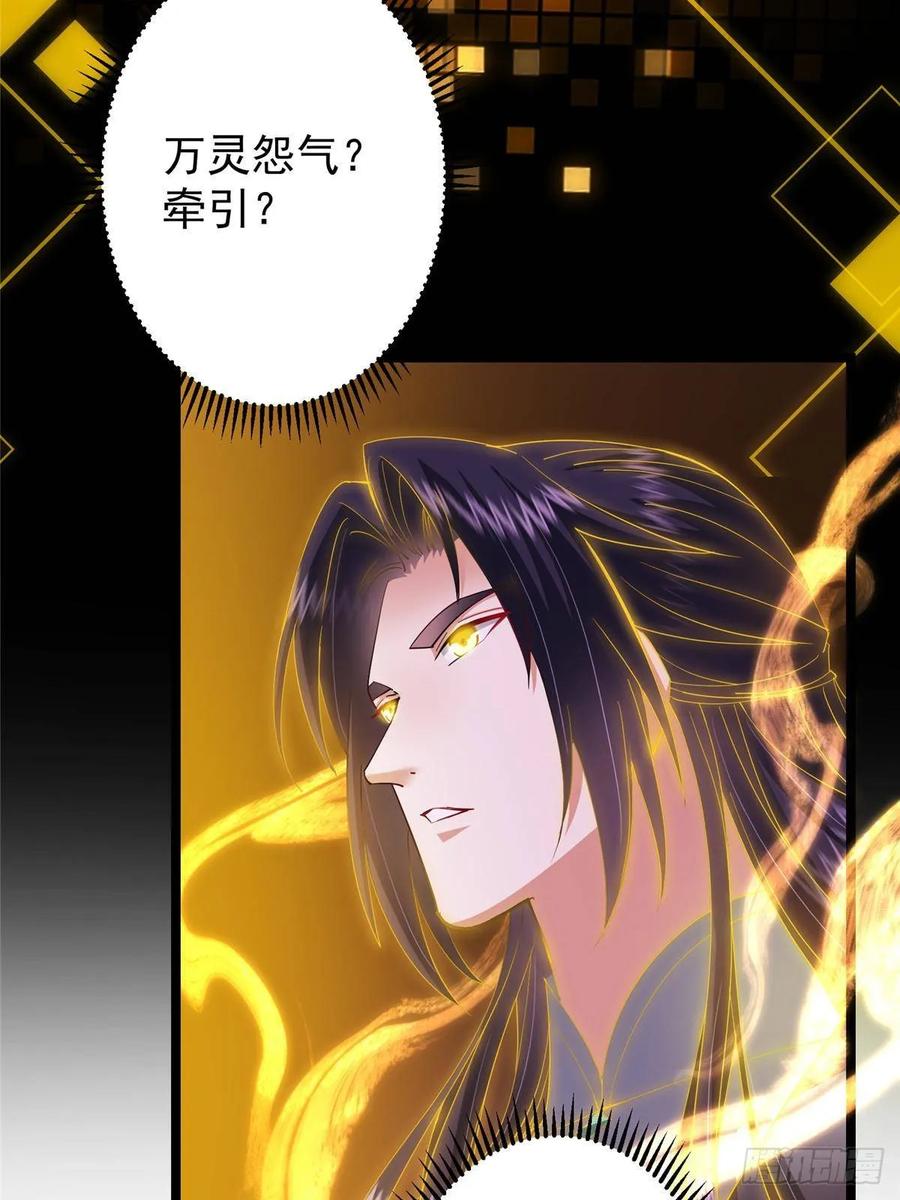 掌门低调点 498 本座真的是很抢手！ 第64页